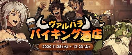 画像ギャラリー No.001のサムネイル画像 / 「アラド戦記」,シロコレイドに“ガイドモード”と“スクワッドモード”が実装