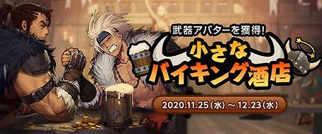 画像ギャラリー No.002のサムネイル画像 / 「アラド戦記」,シロコレイドに“ガイドモード”と“スクワッドモード”が実装