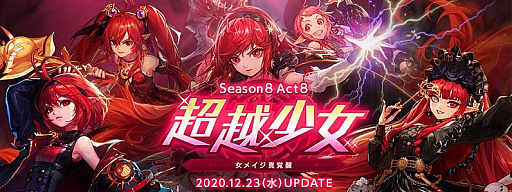 ꡼ No.001 | ֥ﵭפǥåץǡȡSeason8 Act8 Ķ۾ɤ5˿äǤᥤо