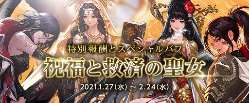 画像ギャラリー No.002のサムネイル画像 / 「アラド戦記」でアップデート“Season8 Act9 啓示者”が実施