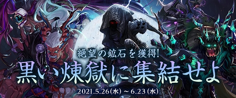 画像ギャラリー No.002のサムネイル画像 / 「アラド戦記」,アップデート“Season8 Act13 黒い煉獄”が実装。新コンテンツと女ガンナーの真覚醒が追加