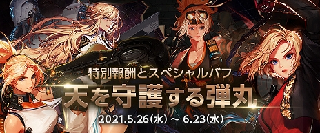 画像ギャラリー No.003のサムネイル画像 / 「アラド戦記」,アップデート“Season8 Act13 黒い煉獄”が実装。新コンテンツと女ガンナーの真覚醒が追加