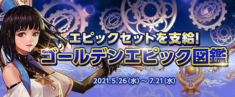 画像ギャラリー No.004のサムネイル画像 / 「アラド戦記」,アップデート“Season8 Act13 黒い煉獄”が実装。新コンテンツと女ガンナーの真覚醒が追加
