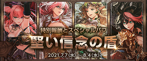 画像ギャラリー No.002のサムネイル画像 / 「アラド戦記」,ナイト真覚醒を実装するアップデートを実施。ミッションイベントと期間限定イベントも開催