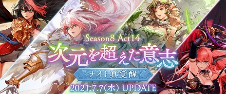 画像ギャラリー No.003のサムネイル画像 / 「アラド戦記」,ナイト真覚醒を実装するアップデートを実施。ミッションイベントと期間限定イベントも開催