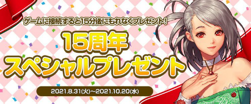 ꡼ No.004 | ֥ﵭס2021ǯ9ǹ⥵ӥ15ǯǰ٥Ȥ缡