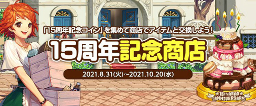 ꡼ No.010 | ֥ﵭס2021ǯ9ǹ⥵ӥ15ǯǰ٥Ȥ缡