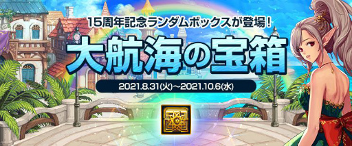 ꡼ No.011 | ֥ﵭס2021ǯ9ǹ⥵ӥ15ǯǰ٥Ȥ缡