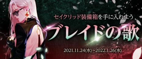 ꡼ No.004 | ֥ﵭפܤ뿷ȥ֥쥤ɡɤǿåץǡȡSeason8 Act18 BLADE νɤ