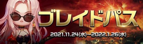 ꡼ No.005 | ֥ﵭפܤ뿷ȥ֥쥤ɡɤǿåץǡȡSeason8 Act18 BLADE νɤ