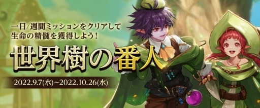 画像ギャラリー No.005のサムネイル画像 / 「アラド戦記」“Season9 Act1. マイスターの実験室” アップデートを実施