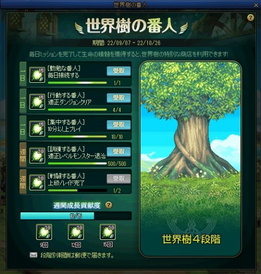 画像ギャラリー No.006のサムネイル画像 / 「アラド戦記」“Season9 Act1. マイスターの実験室” アップデートを実施