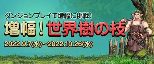画像ギャラリー No.008のサムネイル画像 / 「アラド戦記」“Season9 Act1. マイスターの実験室” アップデートを実施