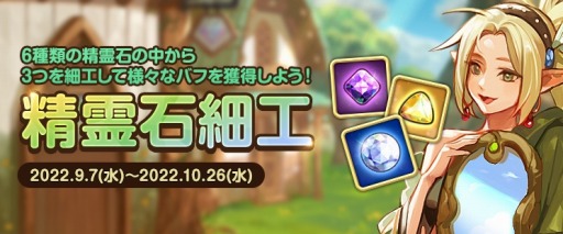 画像ギャラリー No.009のサムネイル画像 / 「アラド戦記」“Season9 Act1. マイスターの実験室” アップデートを実施