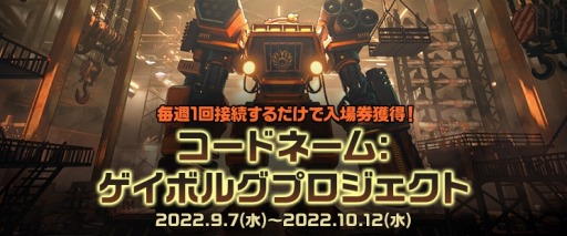 画像ギャラリー No.011のサムネイル画像 / 「アラド戦記」“Season9 Act1. マイスターの実験室” アップデートを実施