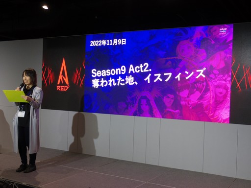 画像ギャラリー No.002のサムネイル画像 / 11月9日実施の「アラド戦記」大型アップデート情報も公開に。3年ぶりの公式オフラインイベント“ARAD PARK 2022”をレポート