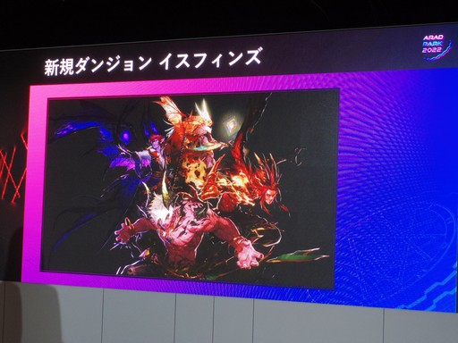 画像ギャラリー No.003のサムネイル画像 / 11月9日実施の「アラド戦記」大型アップデート情報も公開に。3年ぶりの公式オフラインイベント“ARAD PARK 2022”をレポート