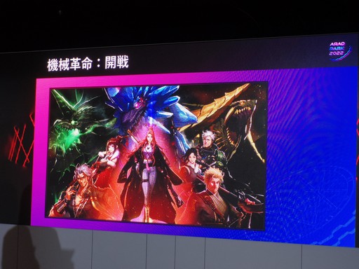 画像ギャラリー No.007のサムネイル画像 / 11月9日実施の「アラド戦記」大型アップデート情報も公開に。3年ぶりの公式オフラインイベント“ARAD PARK 2022”をレポート