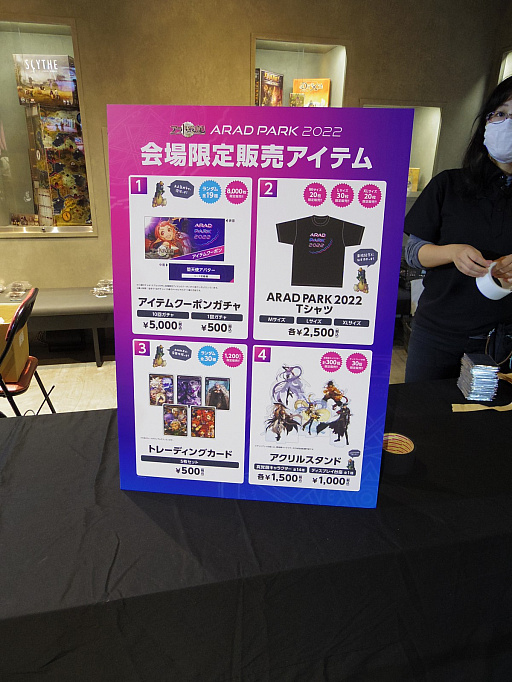 画像ギャラリー No.033のサムネイル画像 / 11月9日実施の「アラド戦記」大型アップデート情報も公開に。3年ぶりの公式オフラインイベント“ARAD PARK 2022”をレポート