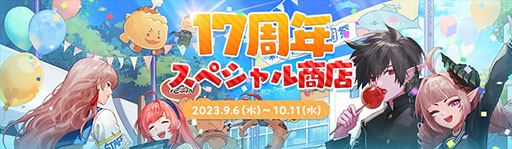 画像ギャラリー No.002のサムネイル画像 / 「アラド戦記」,サービス開始17周年を記念して学園祭イベントを開催