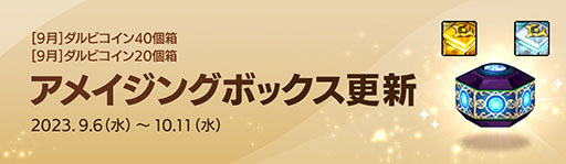 画像ギャラリー No.016のサムネイル画像 / 「アラド戦記」,サービス開始17周年を記念して学園祭イベントを開催
