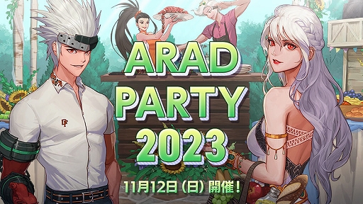 ꡼ No.001 | ֥ﵭסե饤󥤥٥ȡARAD PARTY 2023ץݡȤ