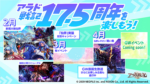 画像ギャラリー No.026のサムネイル画像 / 「アラド戦記」に7年ぶりとなる新地域「仙界」が登場。オプションを選べる新装備「ミストギア」など,注目ポイントをまとめて紹介