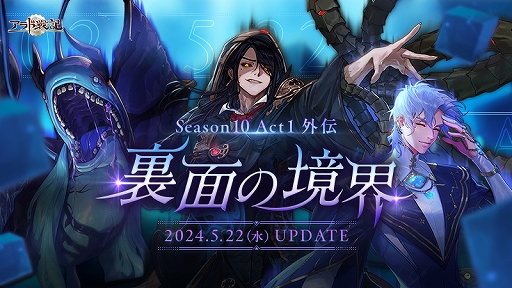 画像ギャラリー No.001のサムネイル画像 / 「アラド戦記」,新規コンテンツ裏面の境界とエクシードを実装するSeason10 Act1 外伝アップデートを実施