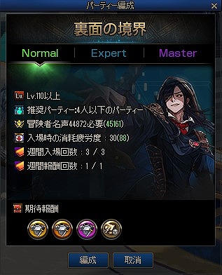 画像ギャラリー No.003のサムネイル画像 / 「アラド戦記」,新規コンテンツ裏面の境界とエクシードを実装するSeason10 Act1 外伝アップデートを実施