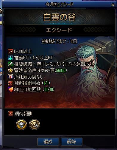 画像ギャラリー No.005のサムネイル画像 / 「アラド戦記」,新規コンテンツ裏面の境界とエクシードを実装するSeason10 Act1 外伝アップデートを実施