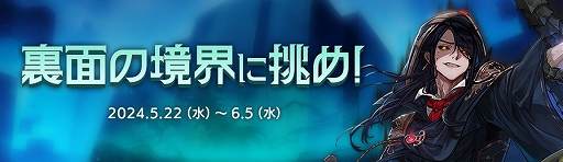 画像ギャラリー No.006のサムネイル画像 / 「アラド戦記」,新規コンテンツ裏面の境界とエクシードを実装するSeason10 Act1 外伝アップデートを実施