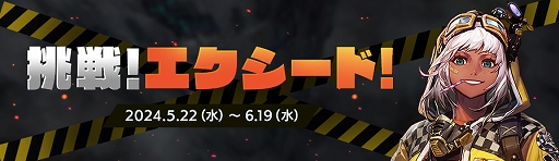 画像ギャラリー No.007のサムネイル画像 / 「アラド戦記」,新規コンテンツ裏面の境界とエクシードを実装するSeason10 Act1 外伝アップデートを実施