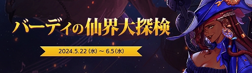 画像ギャラリー No.008のサムネイル画像 / 「アラド戦記」,新規コンテンツ裏面の境界とエクシードを実装するSeason10 Act1 外伝アップデートを実施