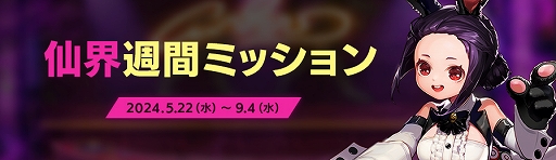 画像ギャラリー No.009のサムネイル画像 / 「アラド戦記」,新規コンテンツ裏面の境界とエクシードを実装するSeason10 Act1 外伝アップデートを実施
