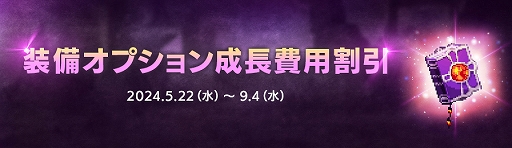 画像ギャラリー No.010のサムネイル画像 / 「アラド戦記」,新規コンテンツ裏面の境界とエクシードを実装するSeason10 Act1 外伝アップデートを実施