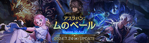 画像ギャラリー No.002のサムネイル画像 / 「アラド戦記」,新地域アスラハンやクエストを実装するアップデートを実施