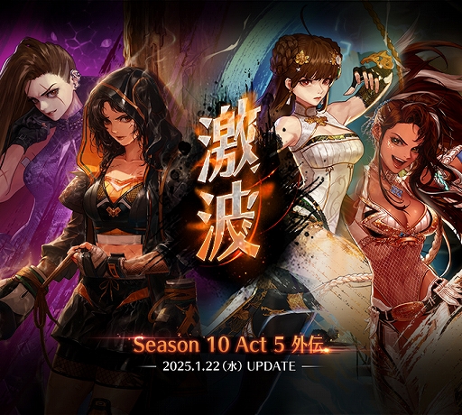 画像ギャラリー No.001のサムネイル画像 / 「アラド戦記」,Season10 Act5 外伝. 激波アップデートを実施。霧ノ神レイドハードモードを実装