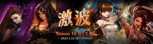 画像ギャラリー No.002のサムネイル画像 / 「アラド戦記」,Season10 Act5 外伝. 激波アップデートを実施。霧ノ神レイドハードモードを実装