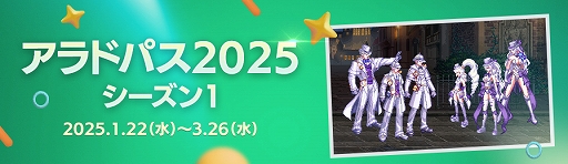 画像ギャラリー No.013のサムネイル画像 / 「アラド戦記」,Season10 Act5 外伝. 激波アップデートを実施。霧ノ神レイドハードモードを実装