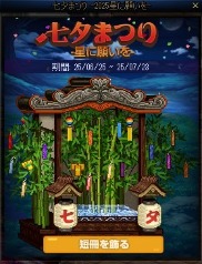 画像ギャラリー No.001のサムネイル画像 / 「アラド戦記」,「Season11 Act2 RAID:人工神ナベル」アップデートを実施。七夕イベントもスタート