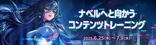 画像ギャラリー No.007のサムネイル画像 / 「アラド戦記」,「Season11 Act2 RAID:人工神ナベル」アップデートを実施。七夕イベントもスタート