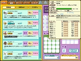 画像ギャラリー No.013のサムネイル画像 / 【リリース】「アミーゴ・アミーガ」，新装備アイテムの販売を開始