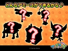 画像集#002のサムネイル/アミーゴを自作可能に。「アミーゴ・アミーガ」で“アミーゴの組み立て”実装