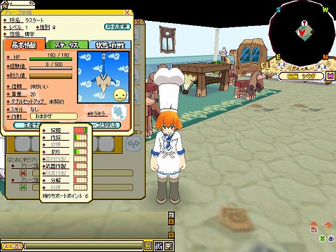 画像集#003のサムネイル/「アミーゴ・アミーガ」,生産スキル実装&カムバックキャンペーン