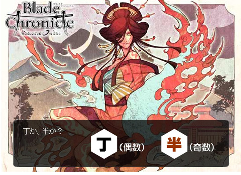 画像集#001のサムネイル/ゲームズアリーナ,「Blade Chronicle:Samurai Online」のクローズドβテスターを12月10日から募集開始