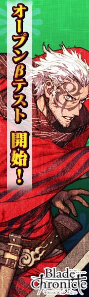 ������#006�Υ���ͥ���/��Blade Chronicle: Samurai Online�פΥ����ץ�¥ƥ��Ȥ��������ϡ������������Υ����ڡ���������