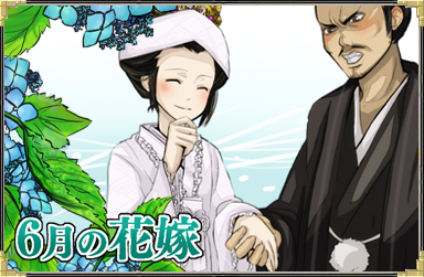 画像ギャラリー No.001のサムネイル画像 / 「Blade Chronicle」イベント「6月の花嫁」開催＆アップデート実施