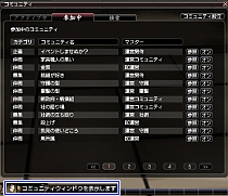 画像ギャラリー No.003のサムネイル画像 / 「Blade Chronicle」徒党を組みやすくなる「コミュニティ」機能を実装