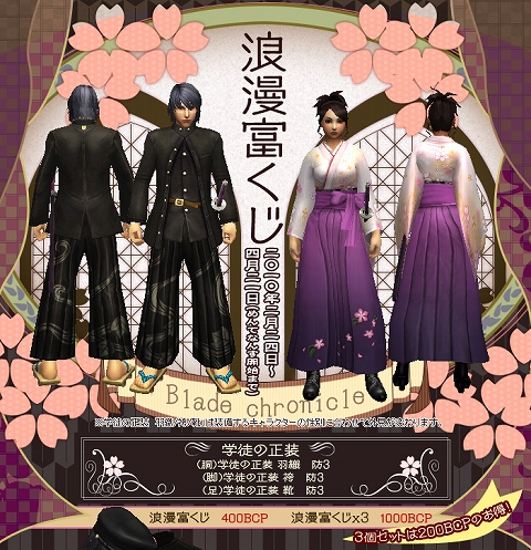 画像ギャラリー No.001のサムネイル画像 / 「Blade Chronicle」ギルドシステム実装&“呪いの雛人形”イベント