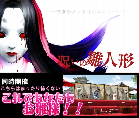 画像ギャラリー No.002のサムネイル画像 / 「Blade Chronicle」ギルドシステム実装&“呪いの雛人形”イベント